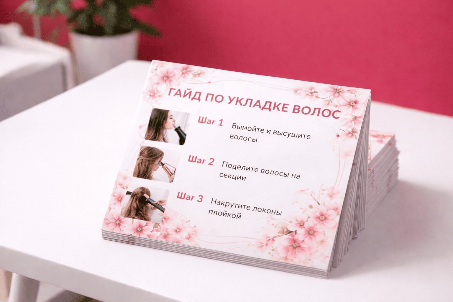   Гайд по уходу за волосами 