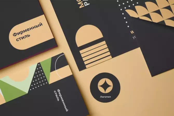 Фирменный стиль и брендбук