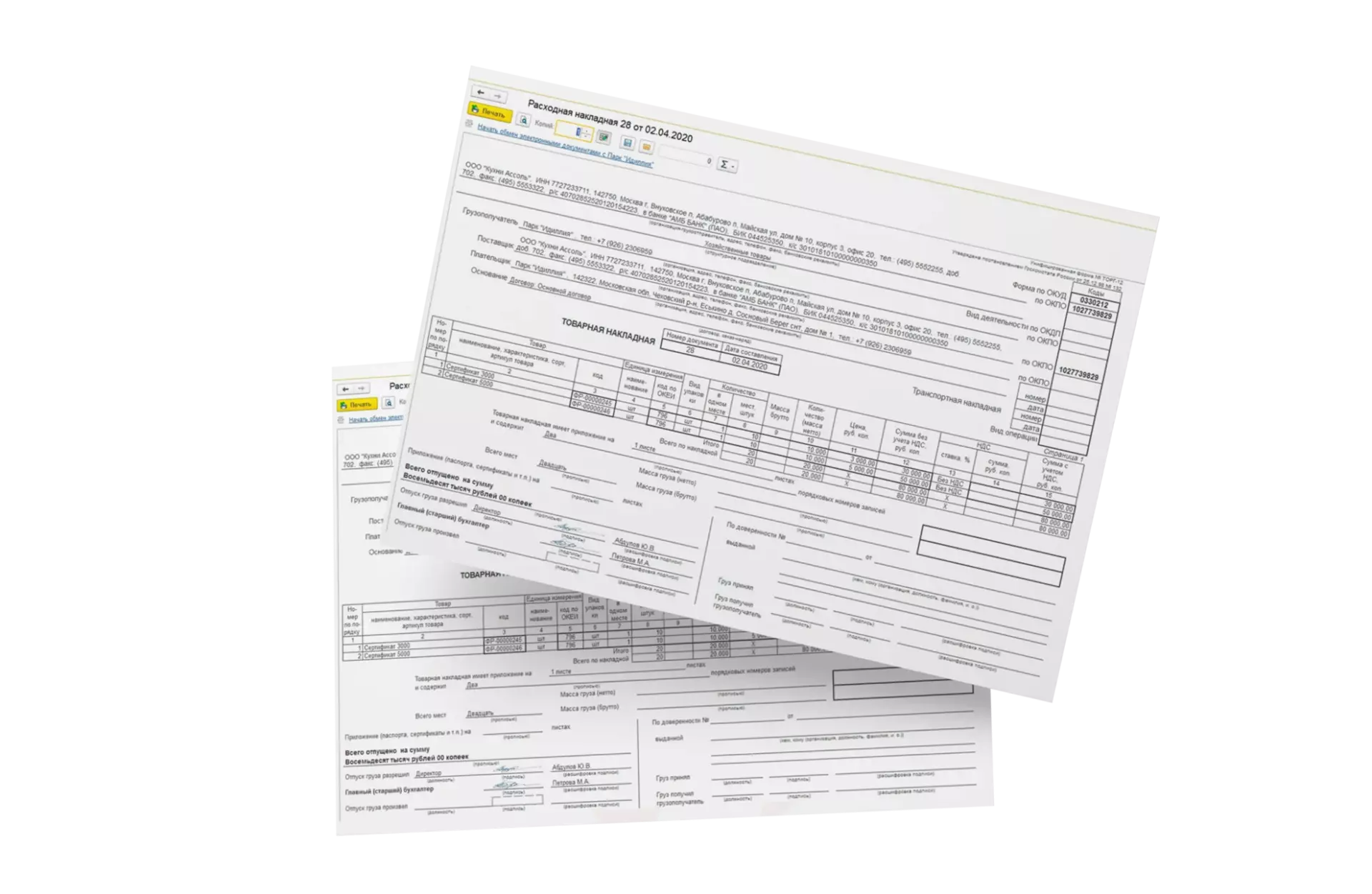 Полный порядок в документах