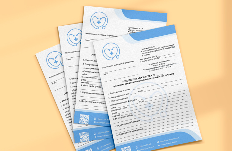 Бланки и направления