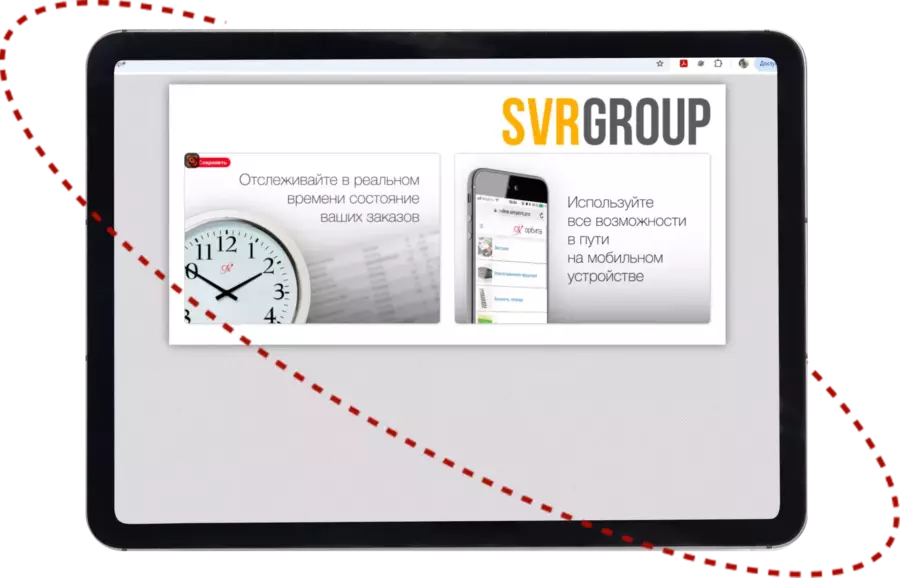 Отслеживайте статус заказов прямо со смартфона 