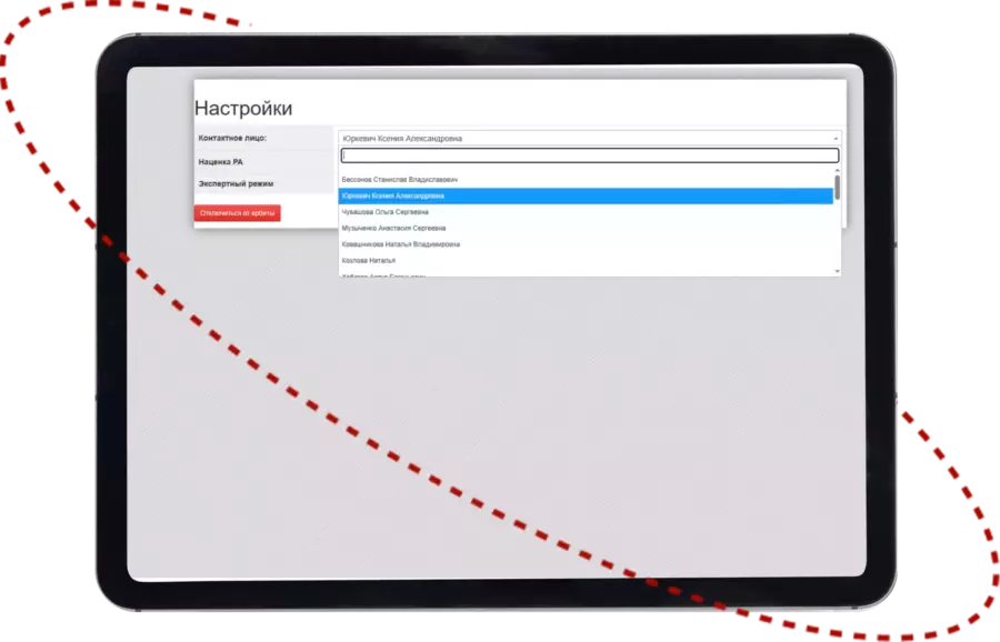 Подключайте нужных сотрудников для контроля и эффективности процесса