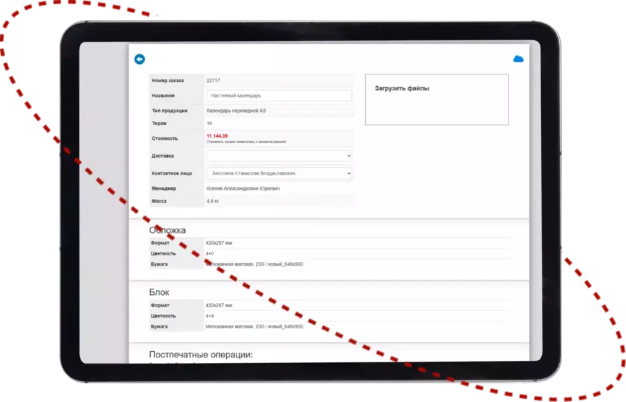 Подгружайте макеты, вносите правки и следите за ходом выполнения заказов