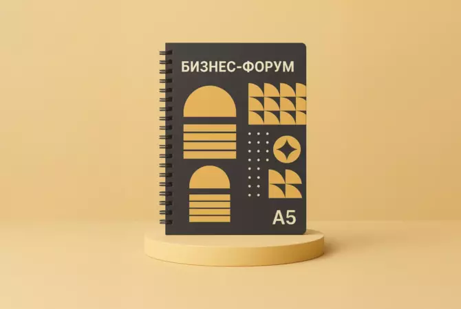 Блокнот на пружине A5 для бизнес-форума