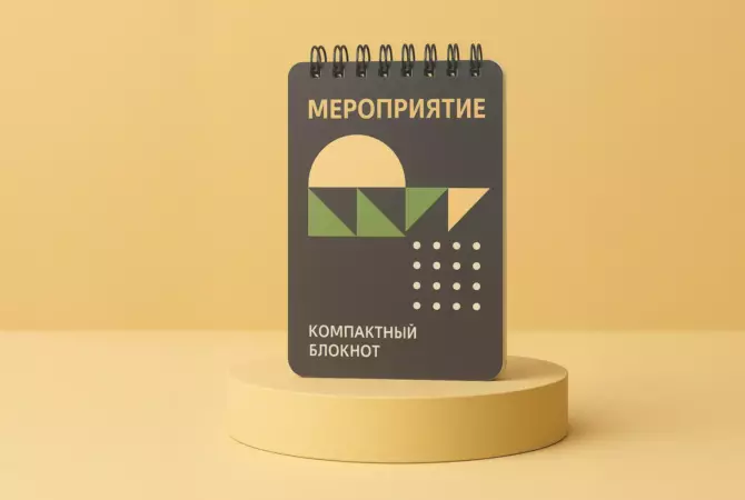 Компактный блокнот A6 для мероприятий