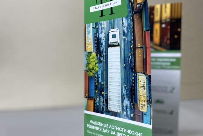 Буклет многостраничный печать в новосибирске