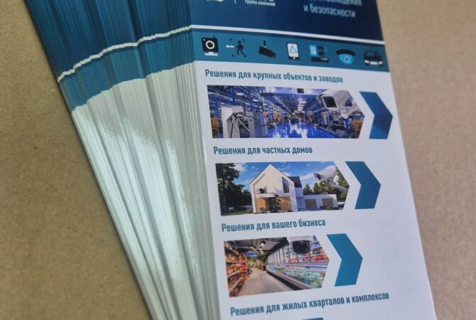 Буклет многостраничный печать в новосибирске цена