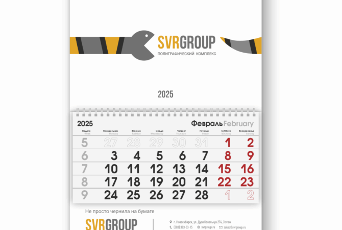 Настенные календари
