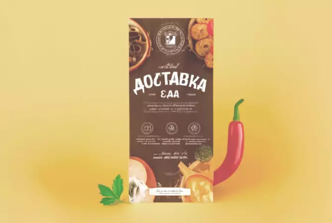 Промо-листовка для доставки еды