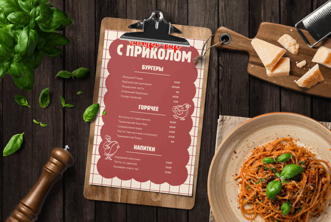 печать меню срочно новосибирск