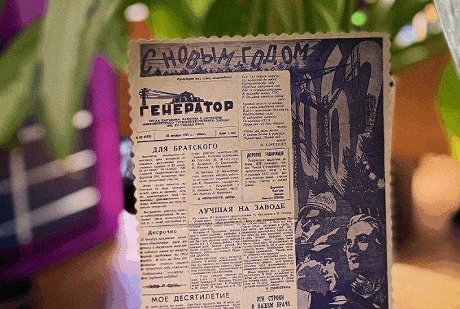 Почтовая резная открытка для Elsib