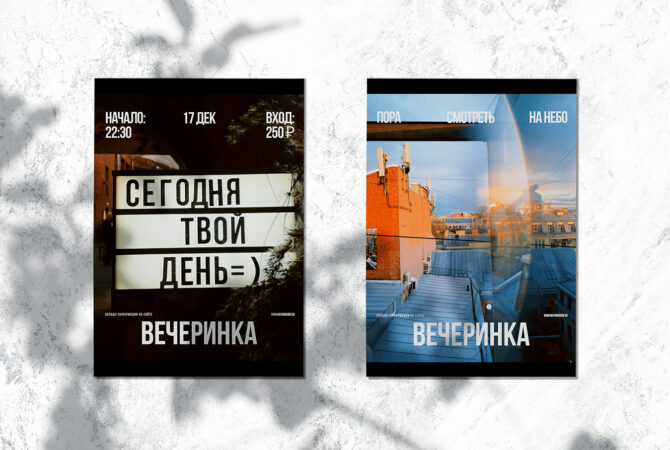 плакаты печать новосибирск срочно