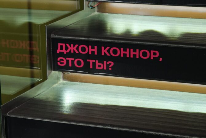 Наклейки на лестницу