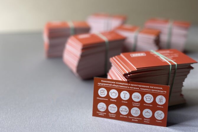 Печать визиток в Новосибирске