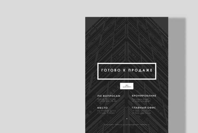 печать недвижимость новосибирск