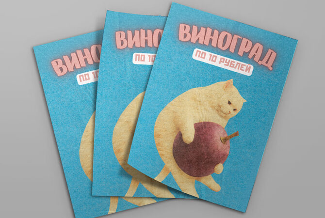 полиграфия для магазина нск печать