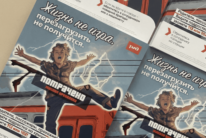 Флаер пожарной безопасности