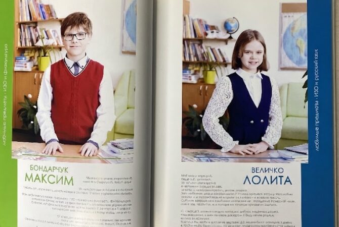 Фотоальбом для начальных классов